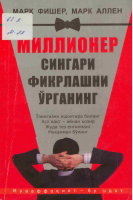 @biznes_kitob MSFO.pdf